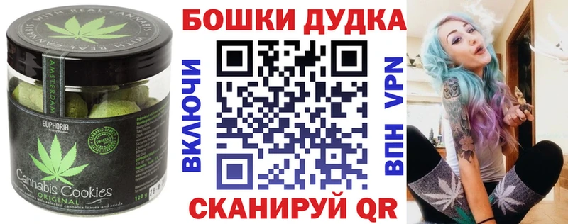 Canna-Cookies конопля Вяземский