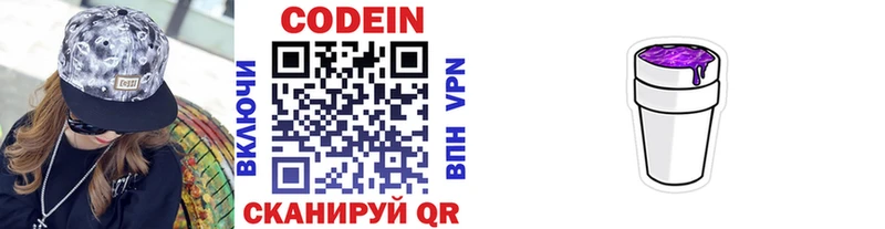 Кодеин напиток Lean (лин) MEGA Вяземский