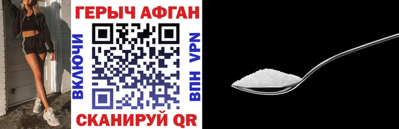 Героин Афган  Вяземский 