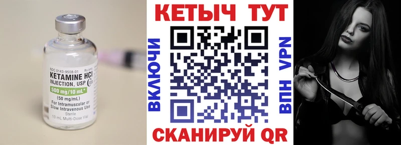 Кетамин VHQ  Вяземский 